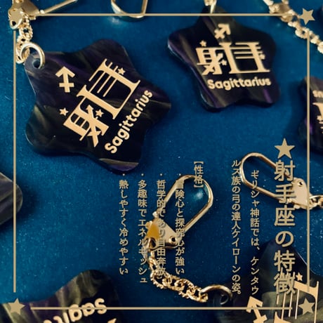 星YourSignキーホルダー
