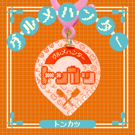 グルメハンターゴハン編