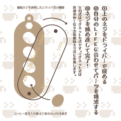 LIFEGAUGE verパーツ取り出しタイプ