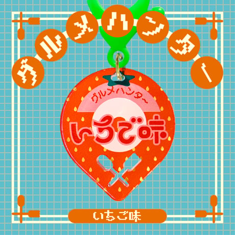 グルメハンタースイーツ編