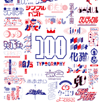 100TYPOGRAPHY　RECORD BOOK