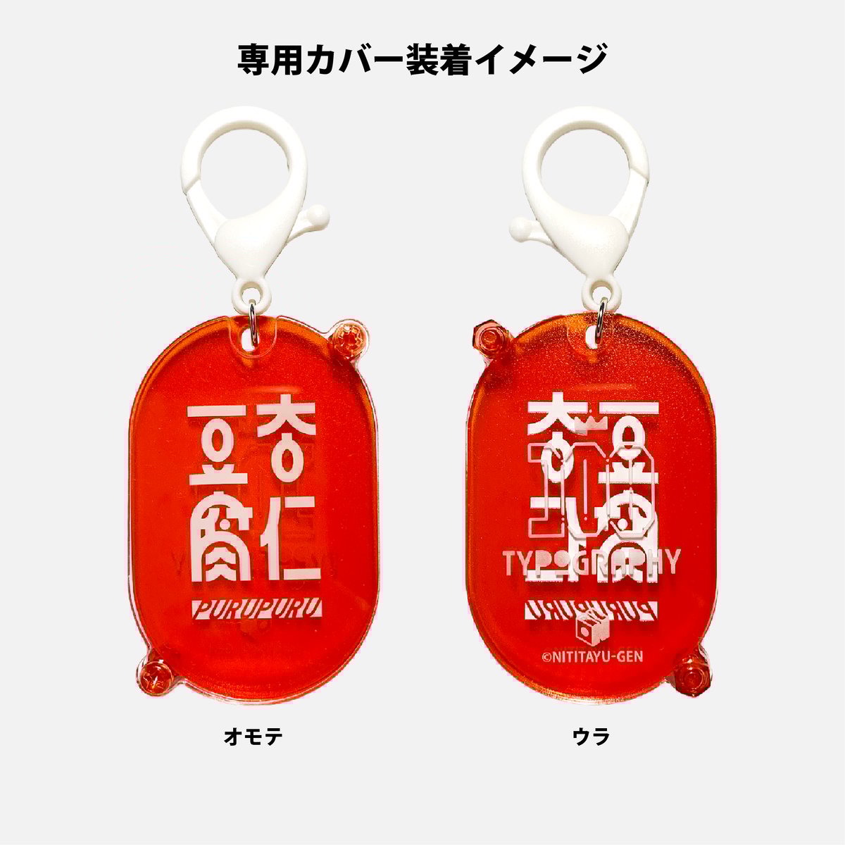 専用ページ おまとめ割引-1250 11月下旬以降発送/受注生産】100TYPO/000専用カバー | にちた屋さん