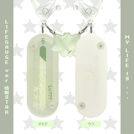 LIFEGAUGE series verシャカシャカタイプ