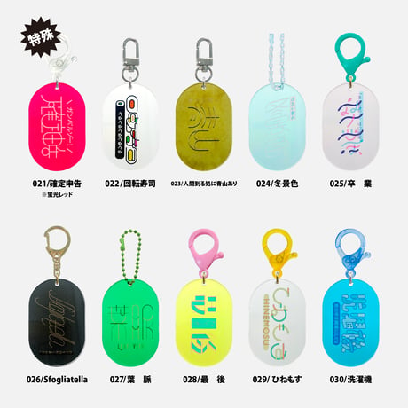 【受注生産】100TYPO/001~050