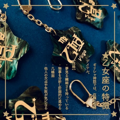 星YourSignキーホルダー