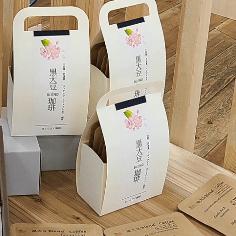 黒大豆ブレンド珈琲 ブラジル | sakurasaku-coffee's STORE