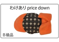 Moてぶくろ®＜わけあり品＞オレンジブラウン