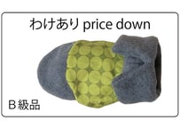 Moてぶくろ®＜わけあり品＞グレーグリーン