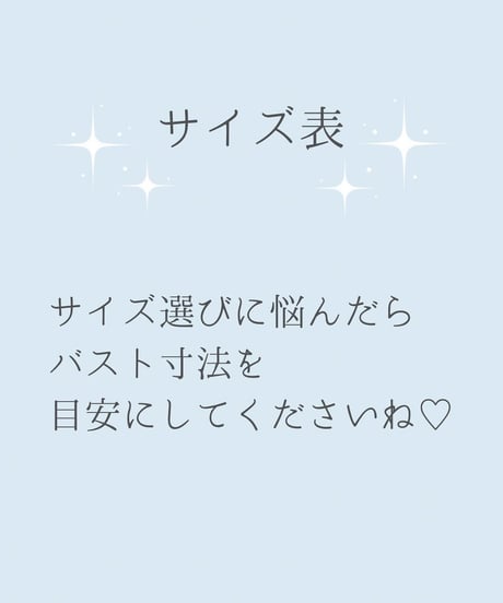 リクエストにお応えして再入荷♡　《型紙》ギャザースリーブワンピース/ブラウス