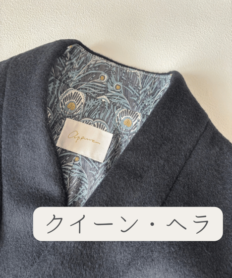 アンゴラウールコート