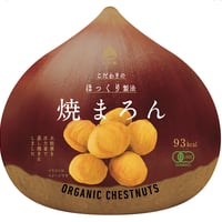 オーガニック焼まろんファミリーパック（160g）×6袋【オンライン