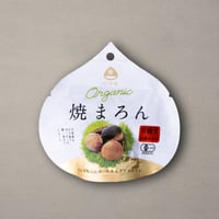 オーガニック焼まろん（50g）　×48袋【オンラインショップ限定価格】