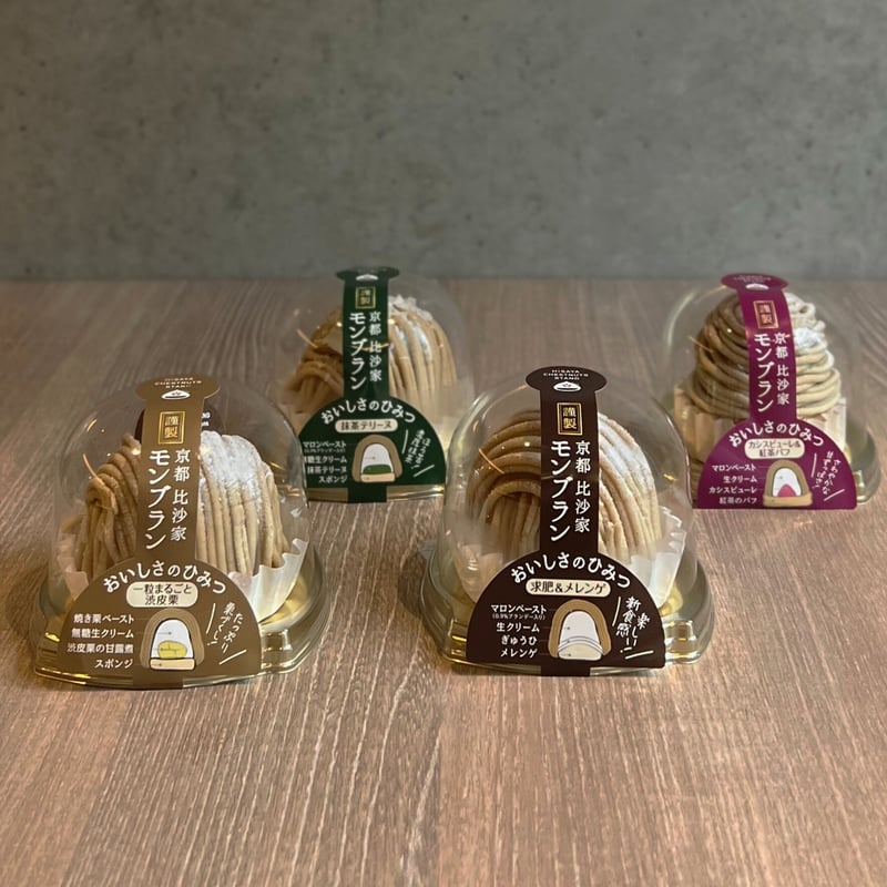 やきぐり屋のモンブラン（4個入り） | HISAYA CHESTNUTS STAND 比沙家