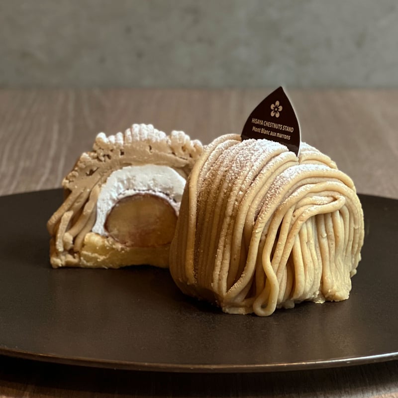 やきぐり屋のモンブラン（4個入り） | HISAYA CHESTNUTS STAND 比沙家