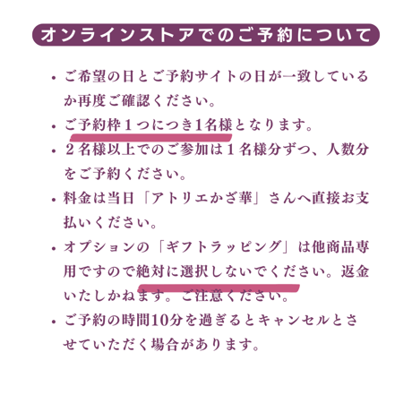 【6月7日（日）】寄せ植え体験 by アトリエかざ華《世羅高原花の森》