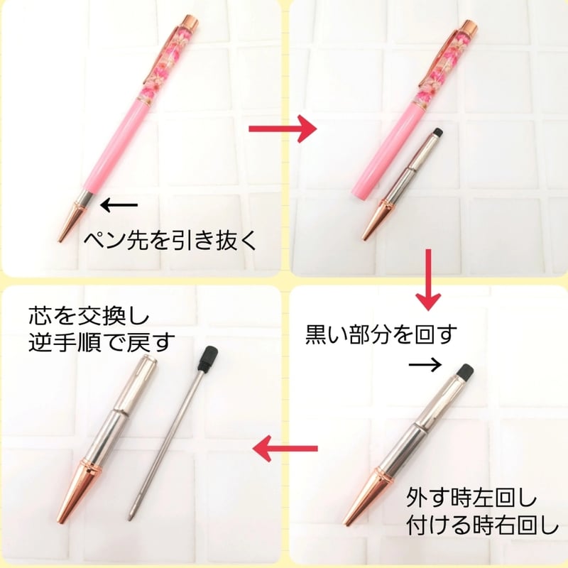 ハーバリウムボールペン替え芯【油性インク1.0mm】 | K'sLily STORE