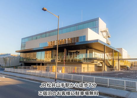 【土日祝】ボディリフレッシュ45分＋ご入浴＋リクライナー＋レンタルタオルセットチケット｜SPA&HOTEL水春松井山手