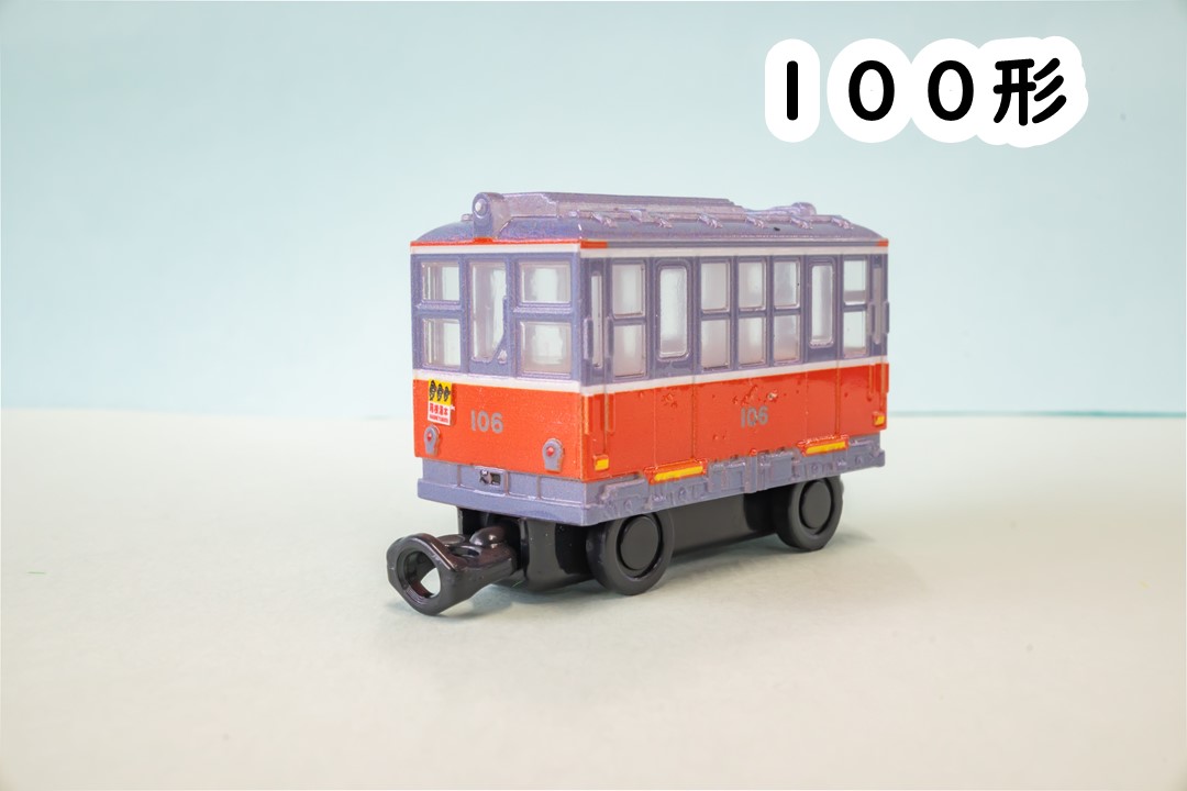 れんけつ!登山電車 | 箱根登山電車 ONLINE STORE れんけつ!登山電車 | 箱根登山電車 ONLINE STORE