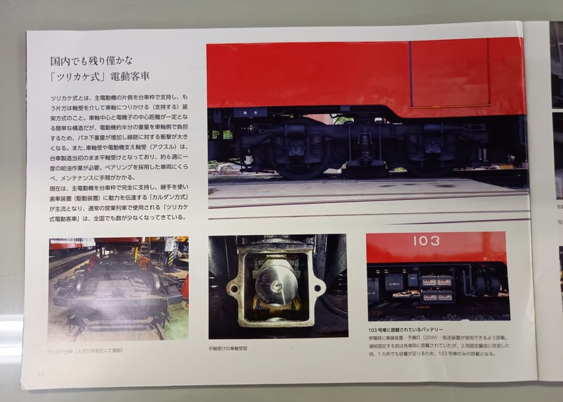 箱根登山鉄道　103-107 ラストランサボ　鉄道部品 箱根登山鉄道 103-107 ラストランサボ 鉄道部品 mqdefault.jpg