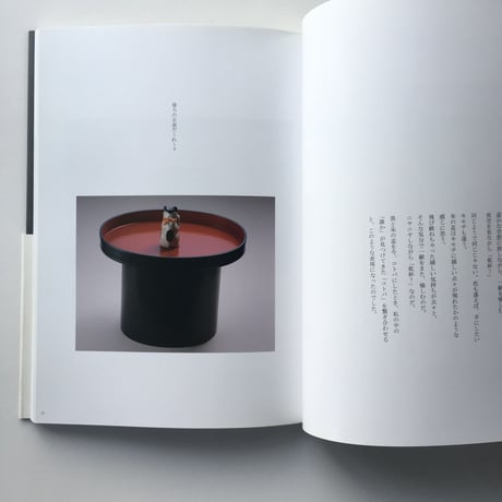 うるしばなし