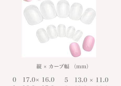 ネイルチップA.B.C