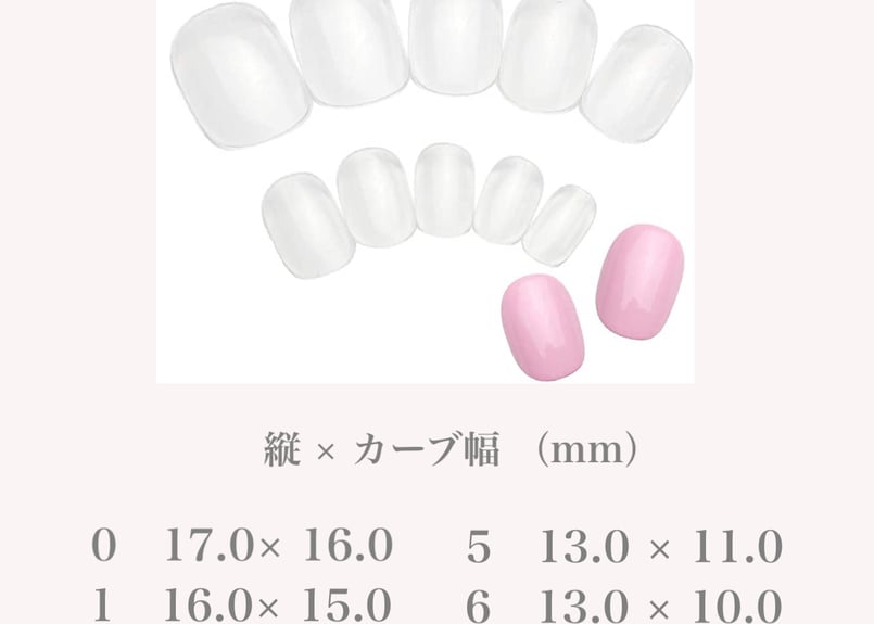 計測用ネイルチップ | tayu no nailtip shop