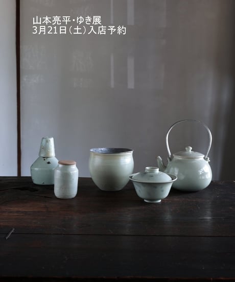 うつわノートオンラインストア