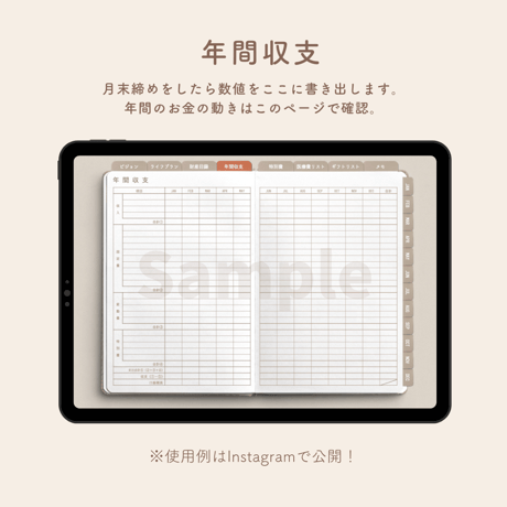 【1月・日曜始まり】iPad家計簿