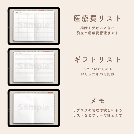【1月・日曜始まり】iPad家計簿