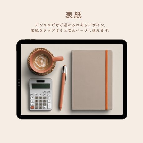 【1月・日曜始まり】iPad家計簿
