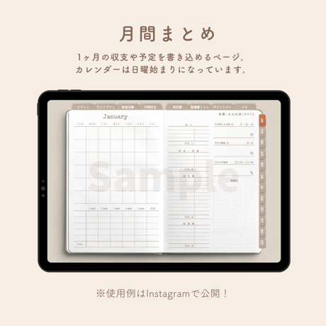 【1月・日曜始まり】iPad家計簿
