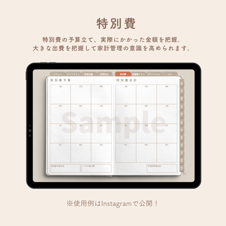 【1月・日曜始まり】iPad家計簿