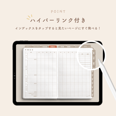 【1月・日曜始まり】iPad家計簿