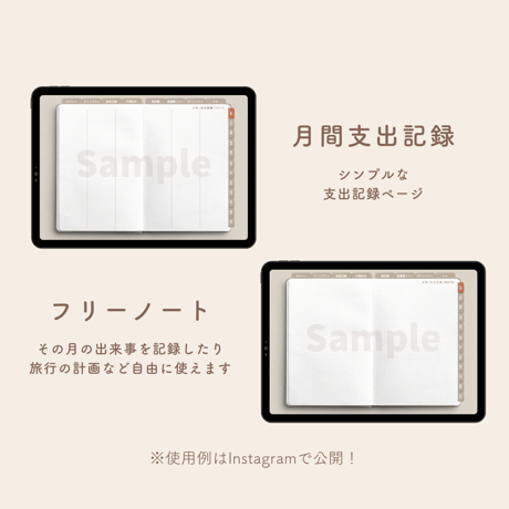 【1月・日曜始まり】iPad家計簿