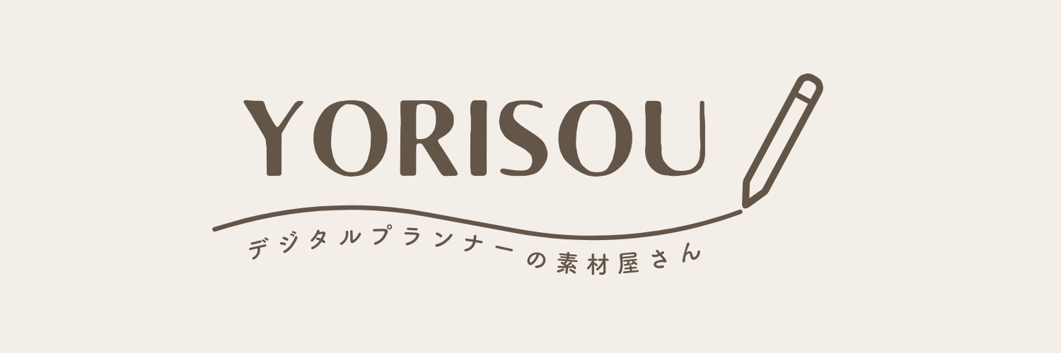 YORISOU｜デジタルプランナーの素材屋さん