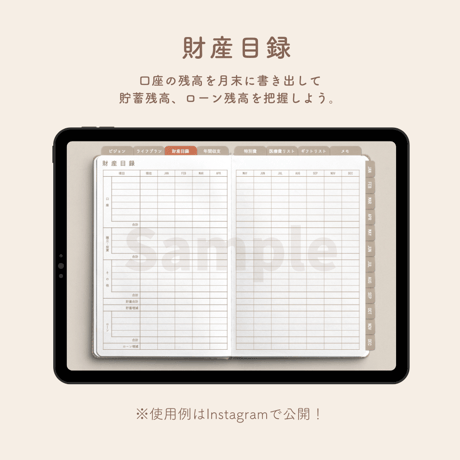 【1月・日曜始まり】iPad家計簿