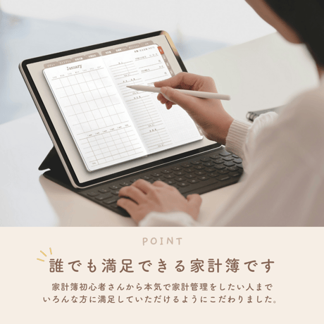 【1月・日曜始まり】iPad家計簿