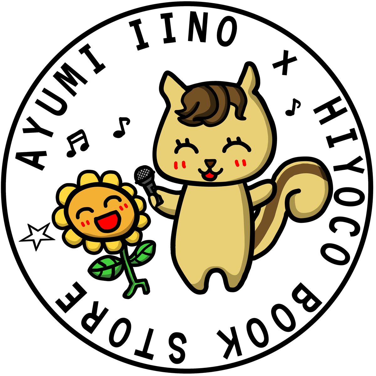 新品】公認！飯野歩さん x ひよこ書店 コラボ缶バッジ！ 32mm ひまわり