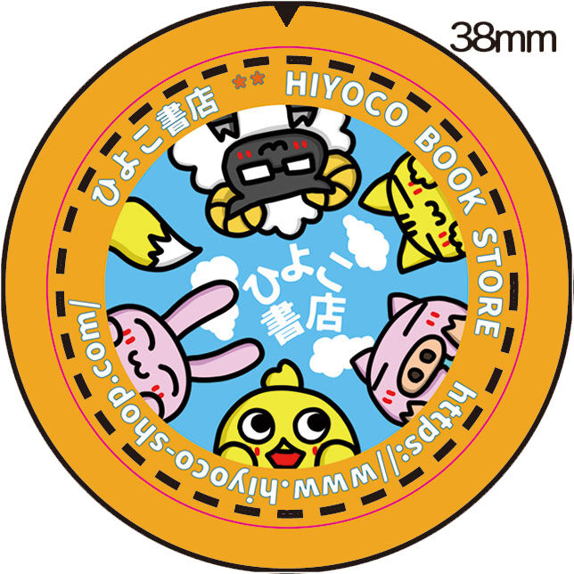 新品】 ひよこ書店メインロゴ 缶バッジ 38mm | ひよこ書店