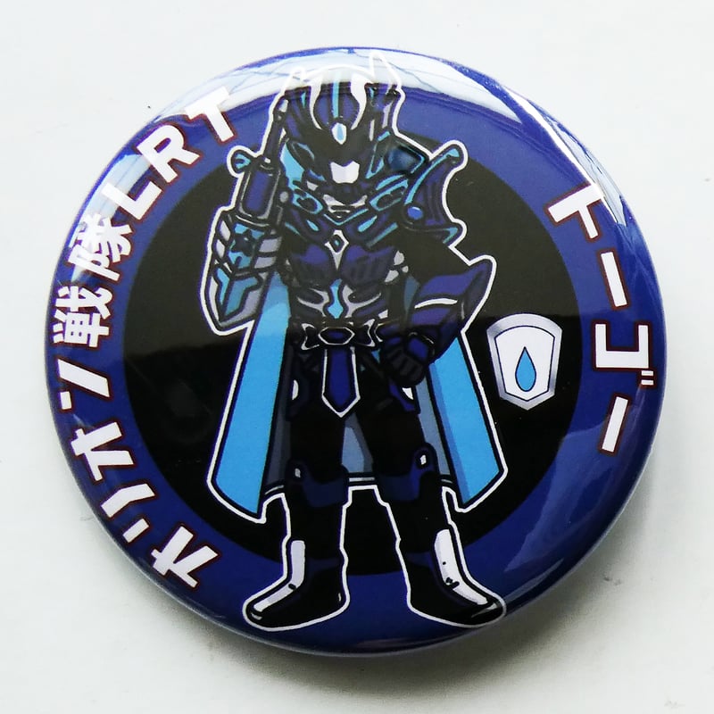 新品】オリオン戦隊LRT トーゴー 缶バッジ イラスト版 57mm フック
