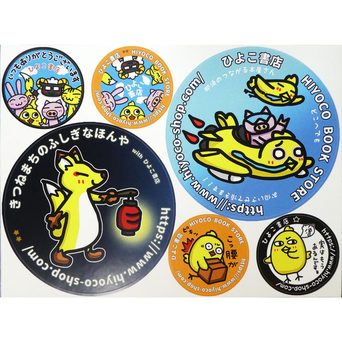 新品】新入荷！ ひよこ書店 新・オリジナルステッカー | ひよこ書店