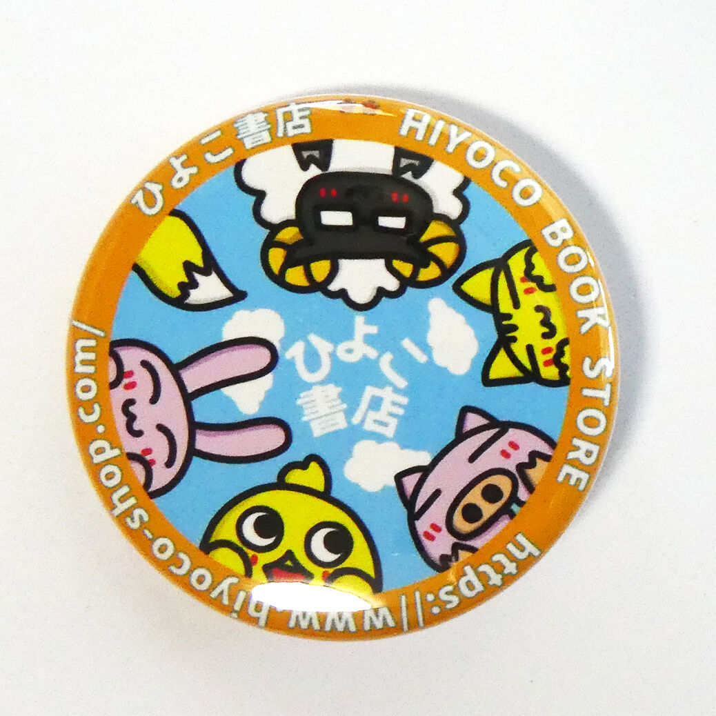 ひよこ　缶バッジ15点 新品】 ひよこ書店メインロゴ 缶バッジ 38mm | ひよこ書店