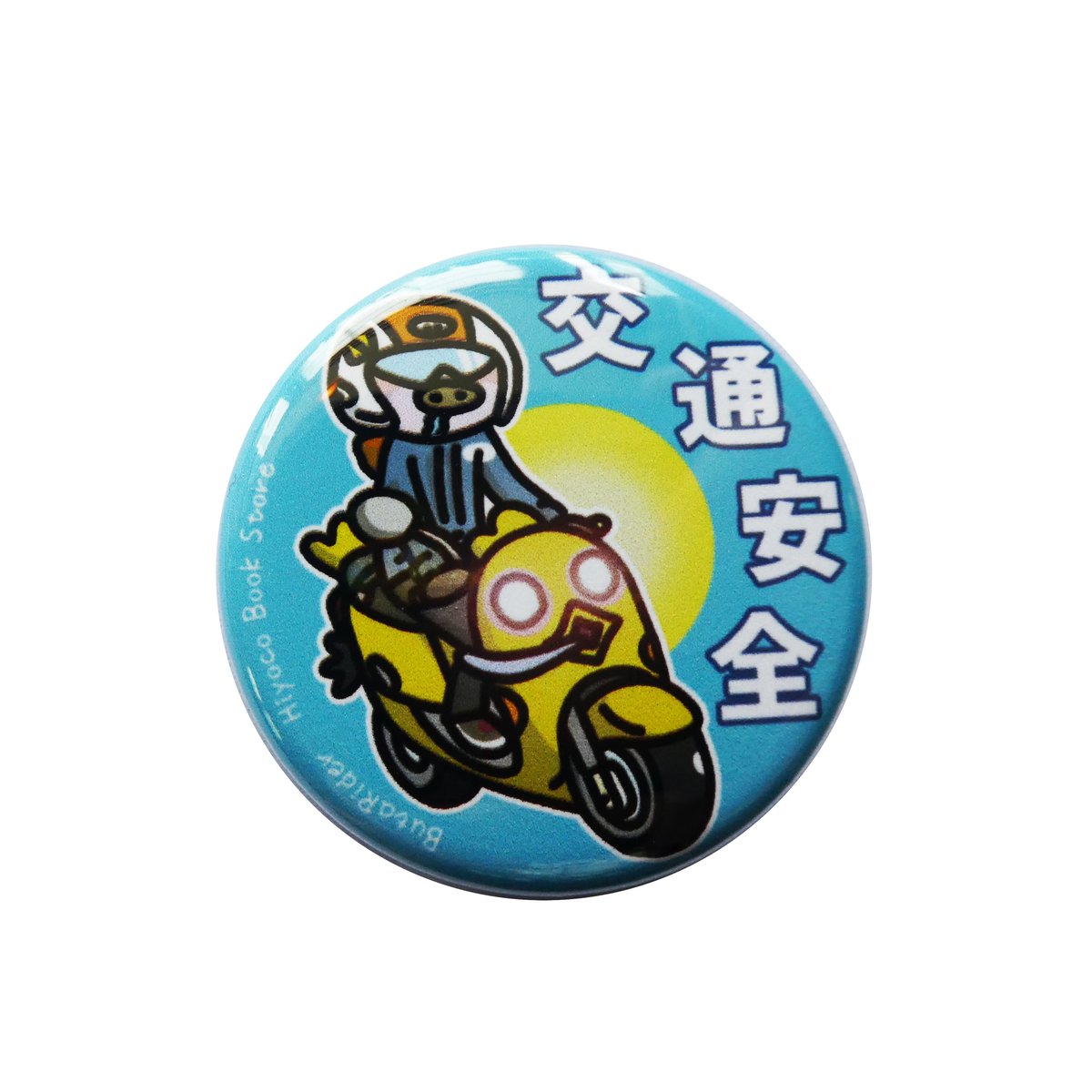 新品】ブタライダー缶バッジ 再入荷 !! 交通安全 Ver. | ひよこ