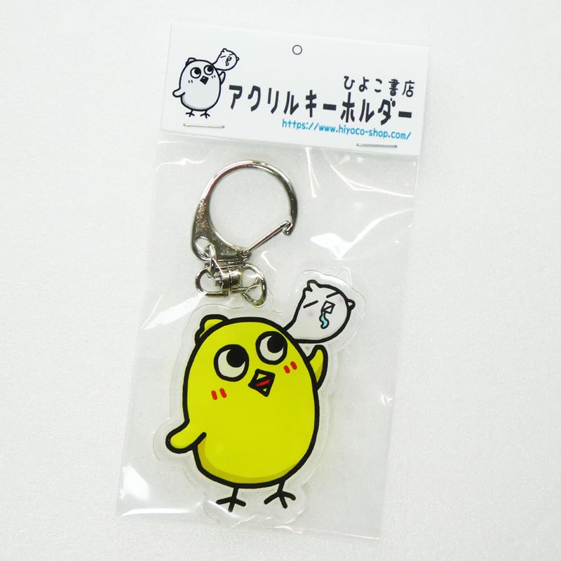 可愛いひよこ訳ありカステラキーホルダー Amazon.co.jp: 可愛いひよこ訳ありカステラキーホルダー