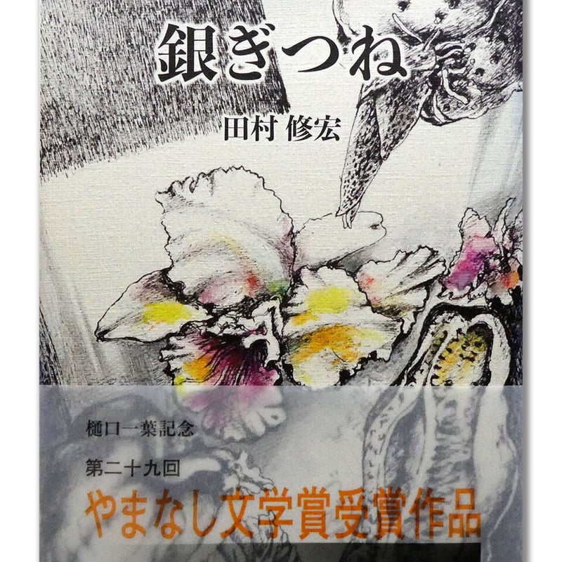超レア  大和書房  山口県百科事典 超レア 大和書房 山口県百科事典 912IpVp8z8L.jpg