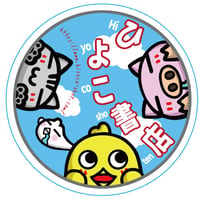 【新品】ひよこ書店 新LOGOステッカー
