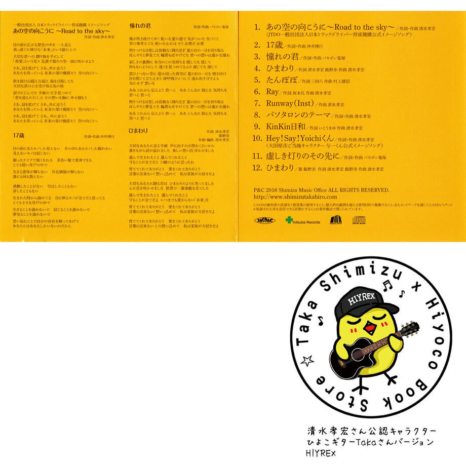 新品】清水孝宏 4th Album「 Double 」/ 清水孝宏 飯野歩 新品】清水孝宏 4th Album「 Double 」/ 清水孝宏 飯野歩