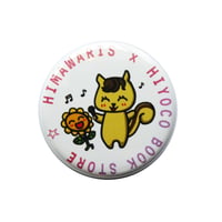 【新品】再入荷！飯野歩さん x ひよこ書店 ヒマワリス 缶バッジ
