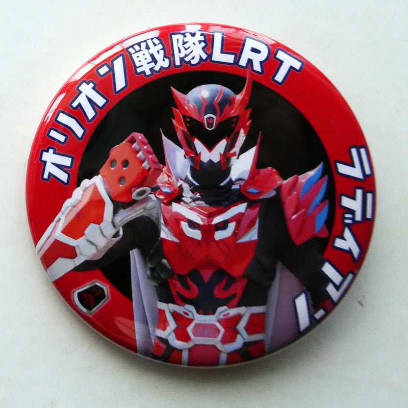 新品】オリオン戦隊LRT ラディアン 缶バッジ 実写 57mm フック