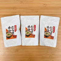 たらま牛汁3袋セット